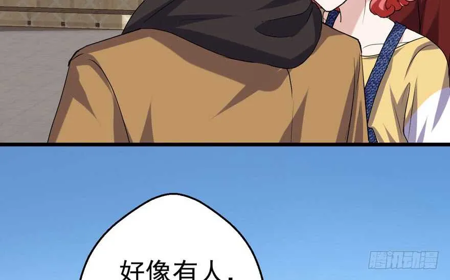 听说要有神秘嘉宾？ 第97页