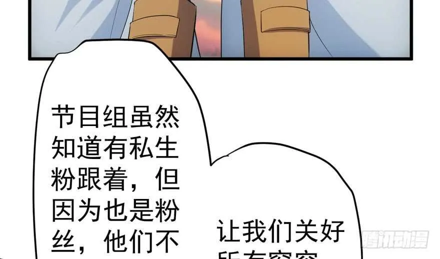 听说要有神秘嘉宾？ 第102页