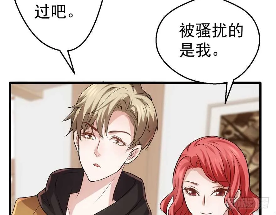 听说要有神秘嘉宾？ 第113页