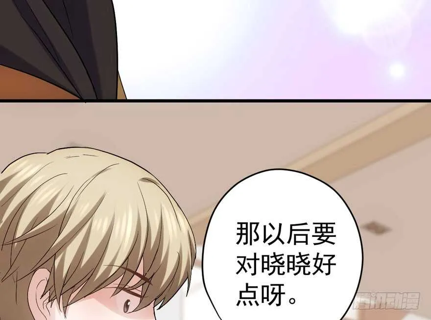 听说要有神秘嘉宾？ 第126页