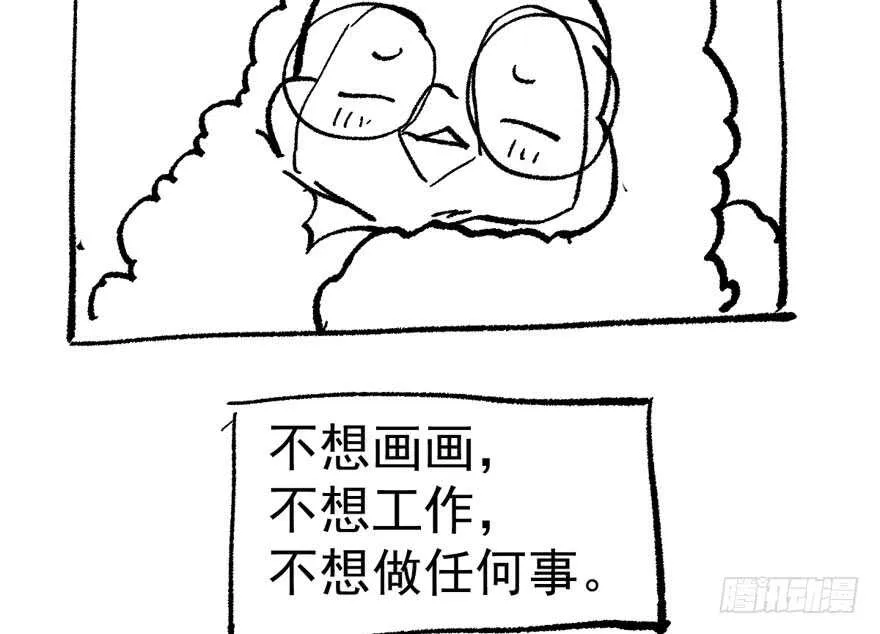 听说要有神秘嘉宾？ 第132页