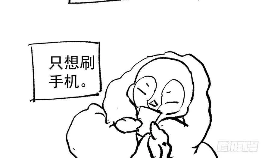 听说要有神秘嘉宾？ 第133页