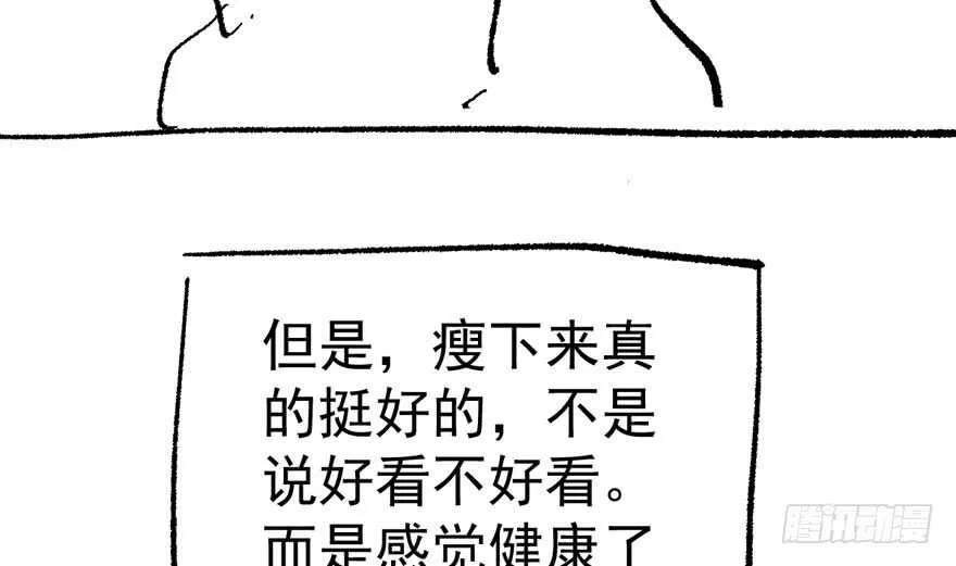 听说要有神秘嘉宾？ 第137页