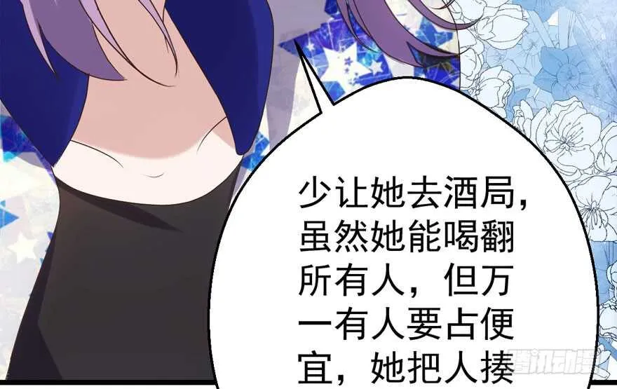千里送人头 第21页