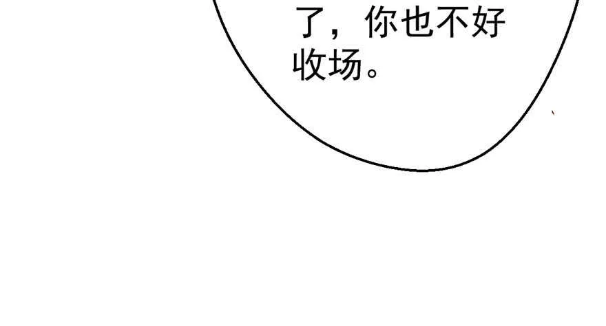 千里送人头 第22页