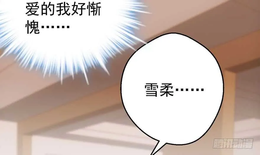 千里送人头 第26页