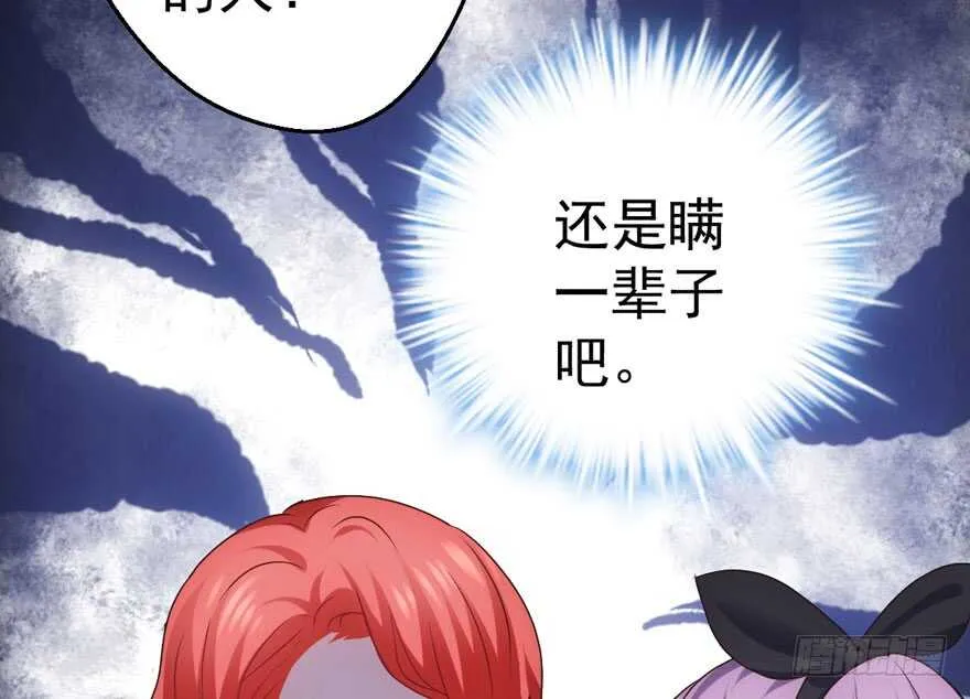 千里送人头 第29页
