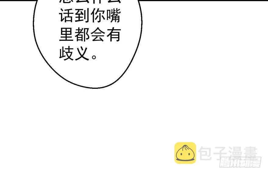 千里送人头 第31页
