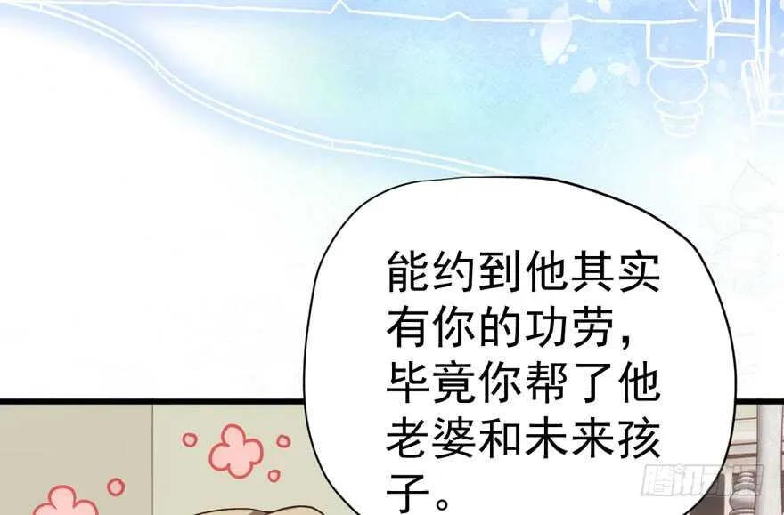 千里送人头 第49页