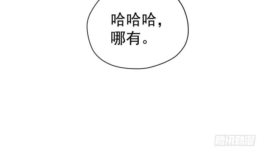 千里送人头 第51页