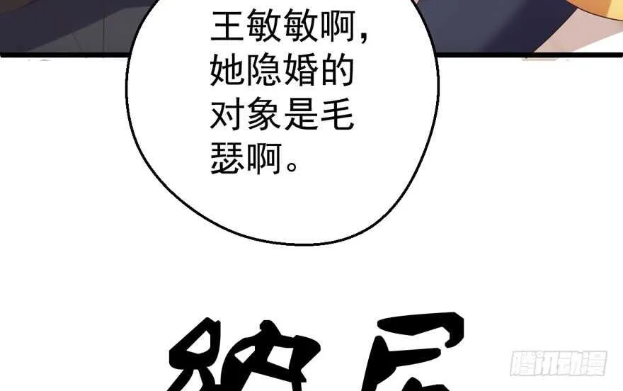 千里送人头 第55页