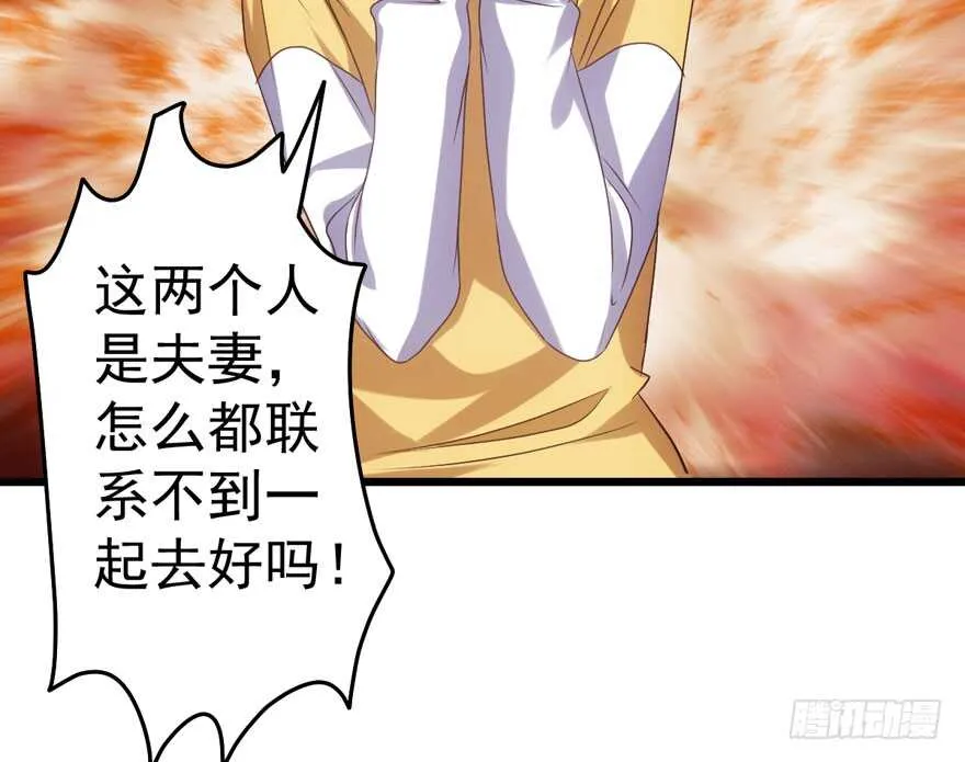 千里送人头 第60页