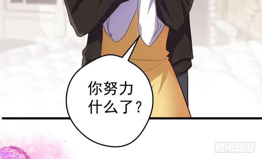 千里送人头 第67页