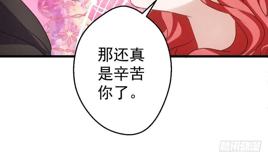 千里送人头 第70页