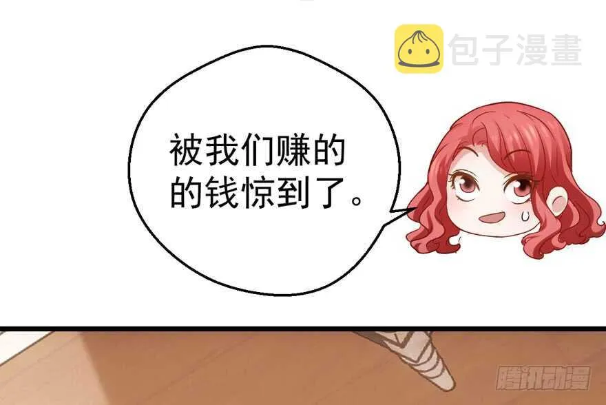 千里送人头 第76页