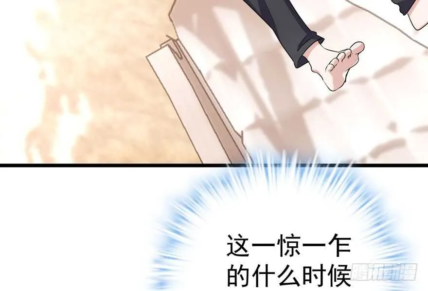千里送人头 第78页