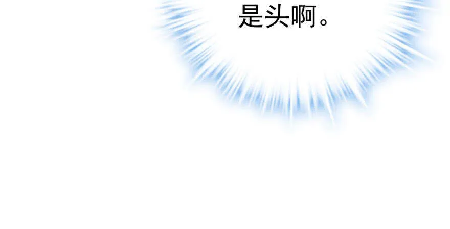 千里送人头 第79页