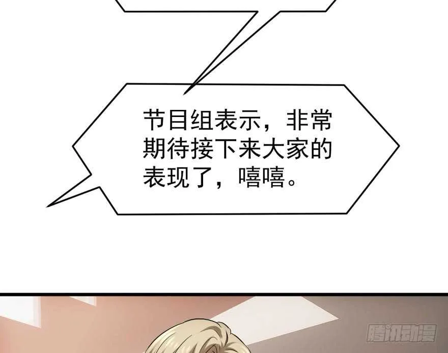 千里送人头 第87页