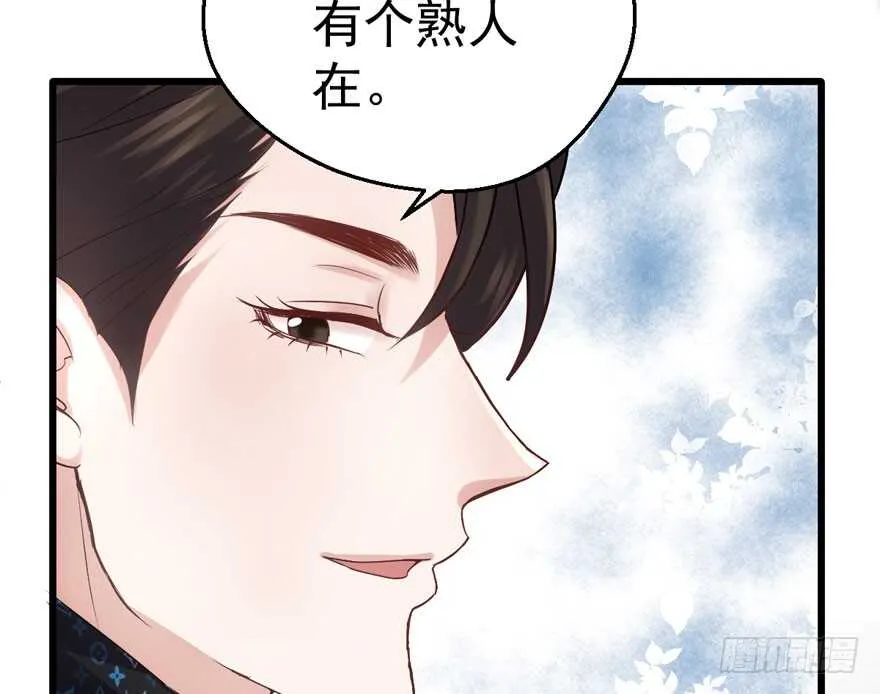 千里送人头 第92页