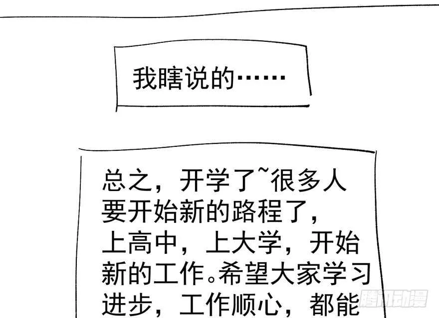 千里送人头 第121页