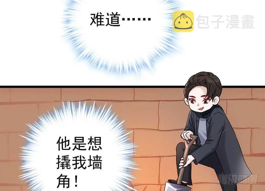你介意我做你爸爸吗？ 第9页