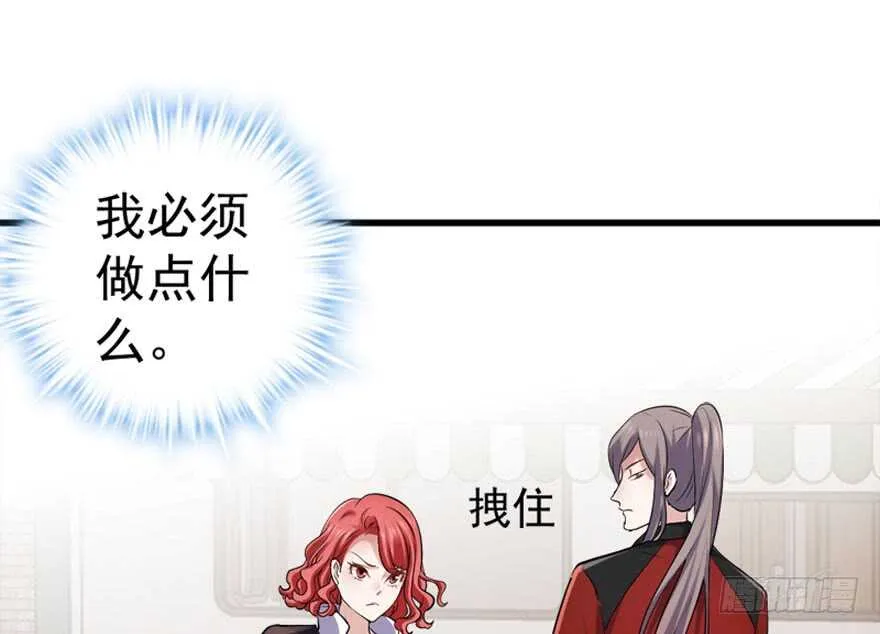 你介意我做你爸爸吗？ 第12页
