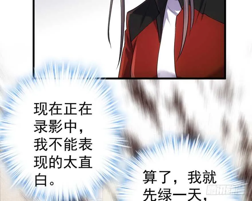 你介意我做你爸爸吗？ 第16页