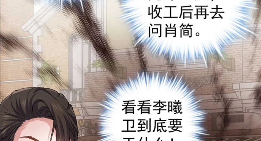 你介意我做你爸爸吗？ 第17页
