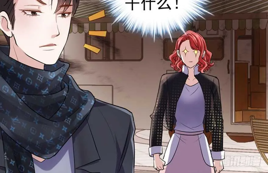 你介意我做你爸爸吗？ 第18页