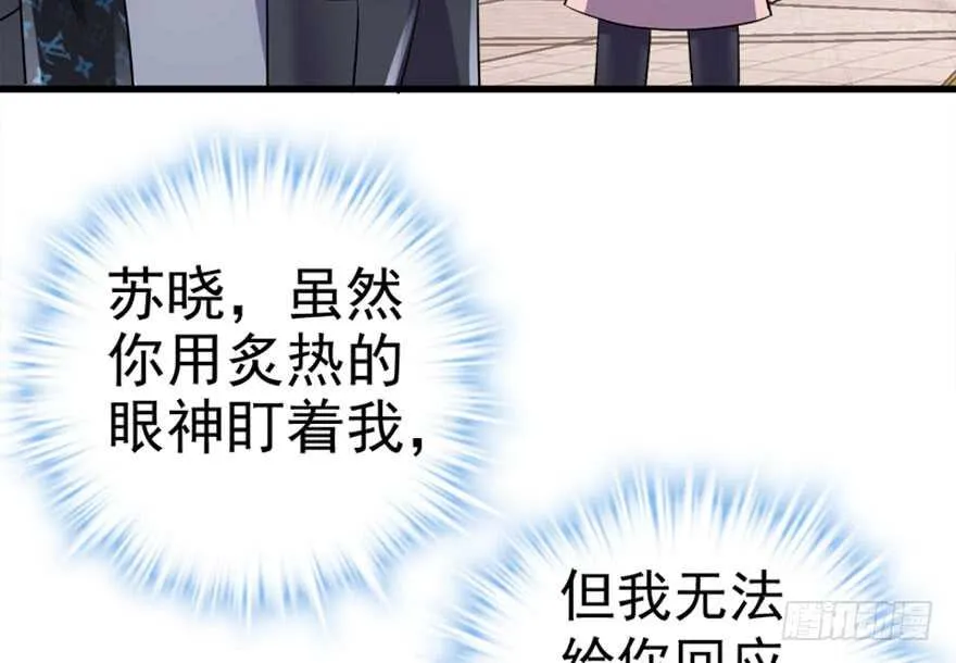 你介意我做你爸爸吗？ 第19页
