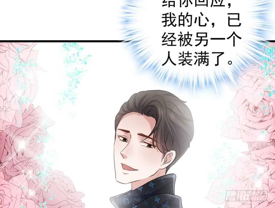 你介意我做你爸爸吗？ 第20页
