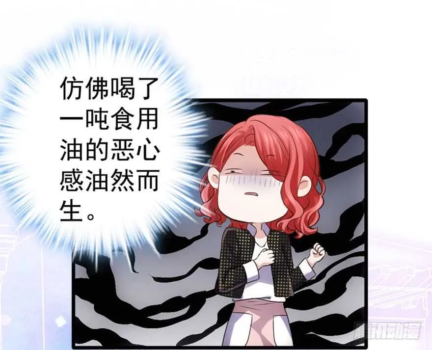 你介意我做你爸爸吗？ 第22页