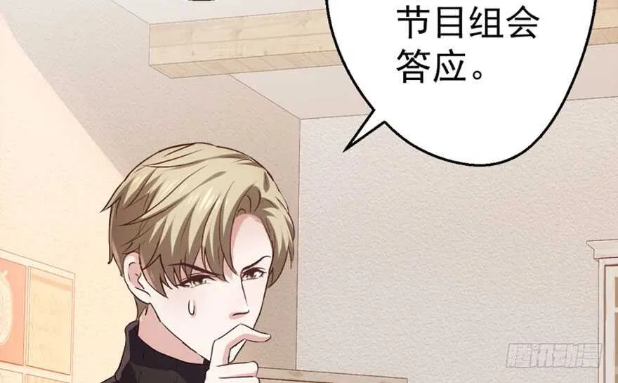 你介意我做你爸爸吗？ 第27页