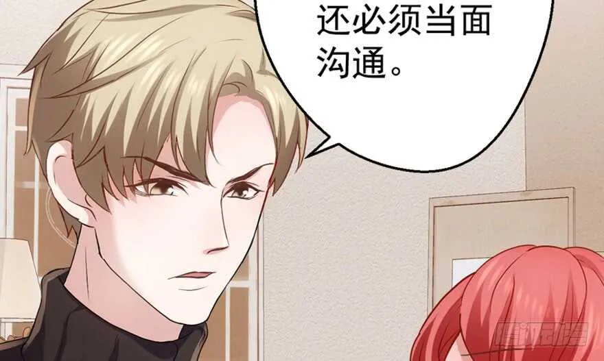 你介意我做你爸爸吗？ 第33页