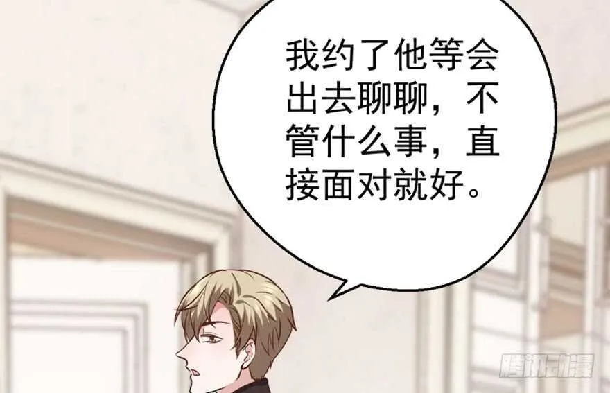 你介意我做你爸爸吗？ 第35页