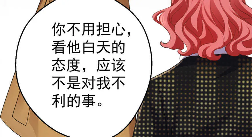 你介意我做你爸爸吗？ 第37页