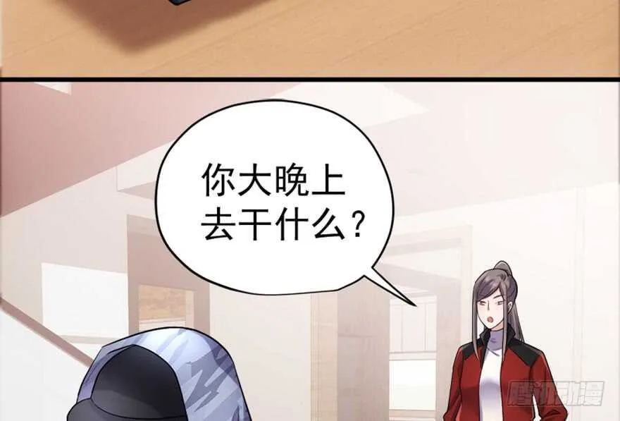 你介意我做你爸爸吗？ 第43页