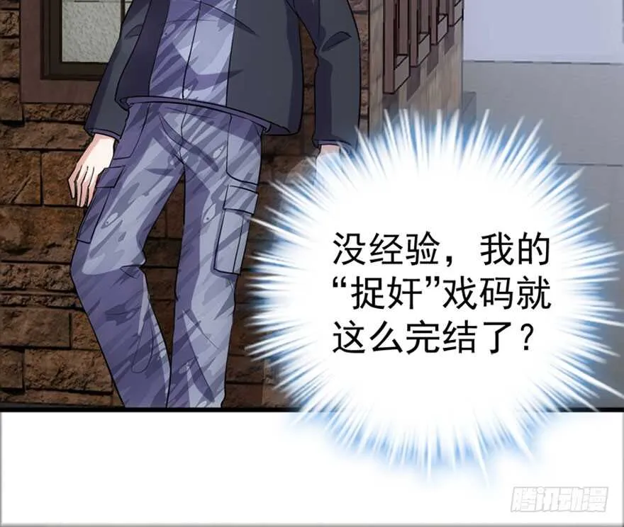 你介意我做你爸爸吗？ 第48页