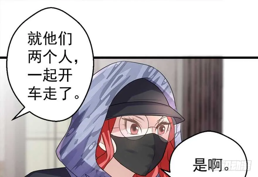 你介意我做你爸爸吗？ 第49页