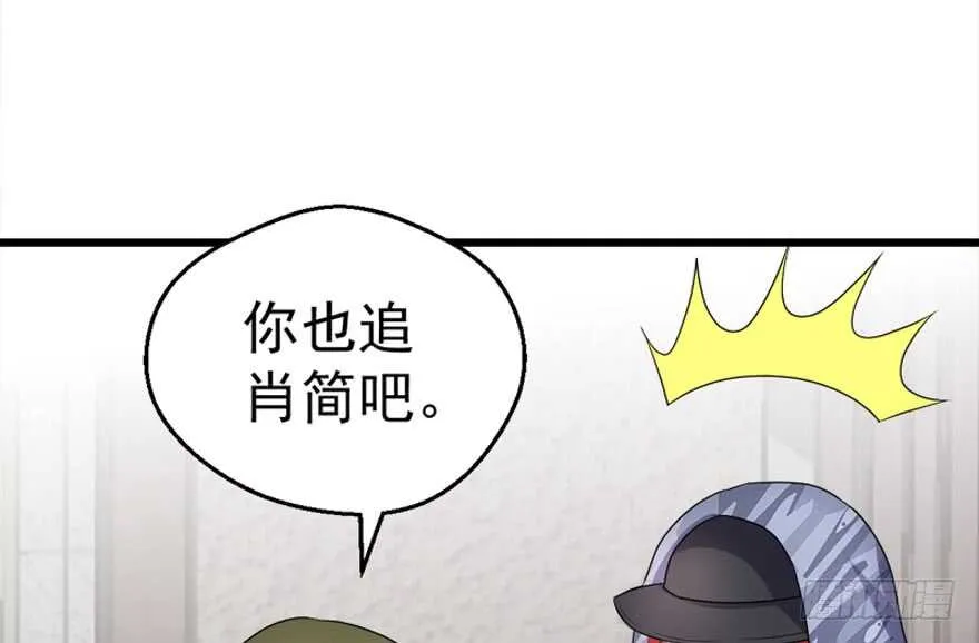 你介意我做你爸爸吗？ 第51页