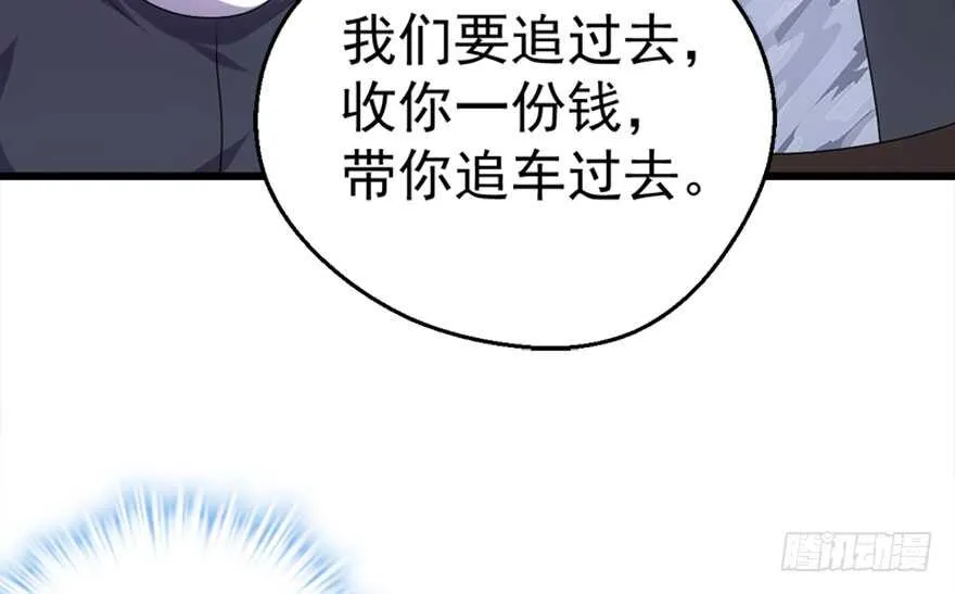 你介意我做你爸爸吗？ 第53页
