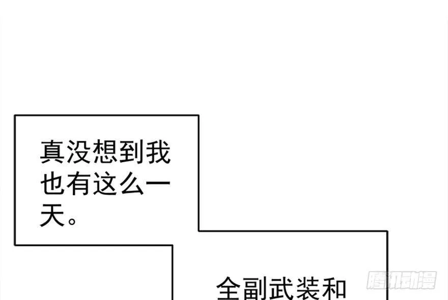 你介意我做你爸爸吗？ 第60页