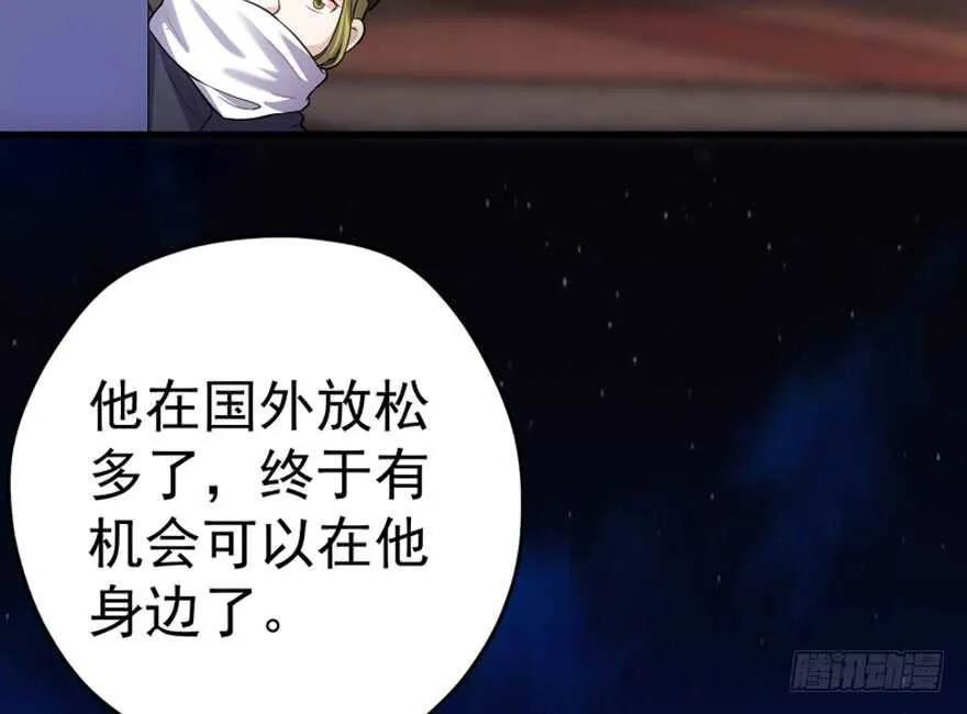 你介意我做你爸爸吗？ 第63页