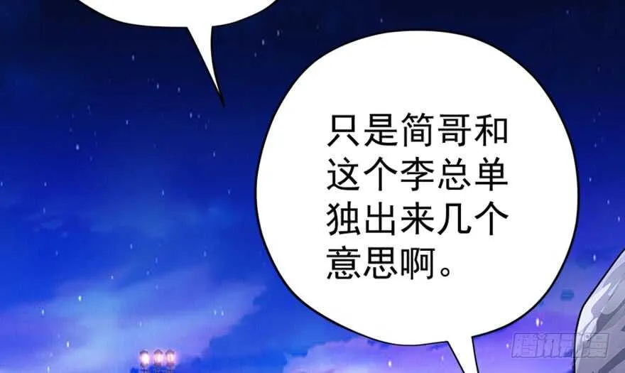 你介意我做你爸爸吗？ 第64页