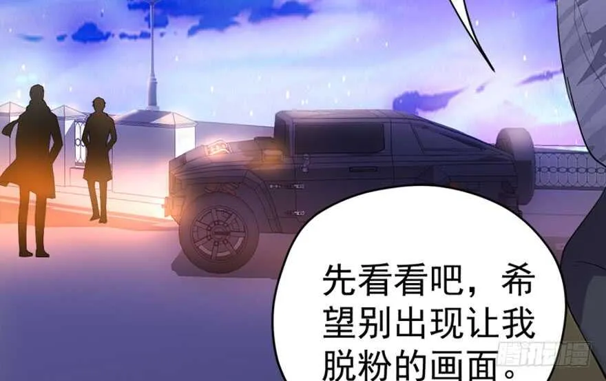 你介意我做你爸爸吗？ 第65页