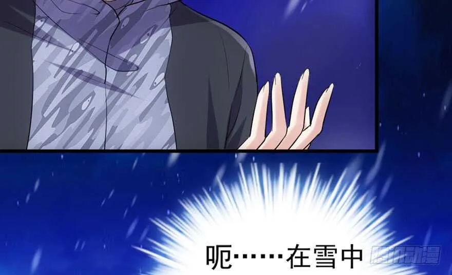 你介意我做你爸爸吗？ 第69页