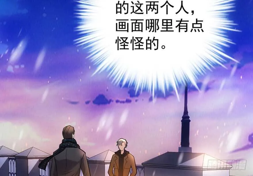 你介意我做你爸爸吗？ 第70页