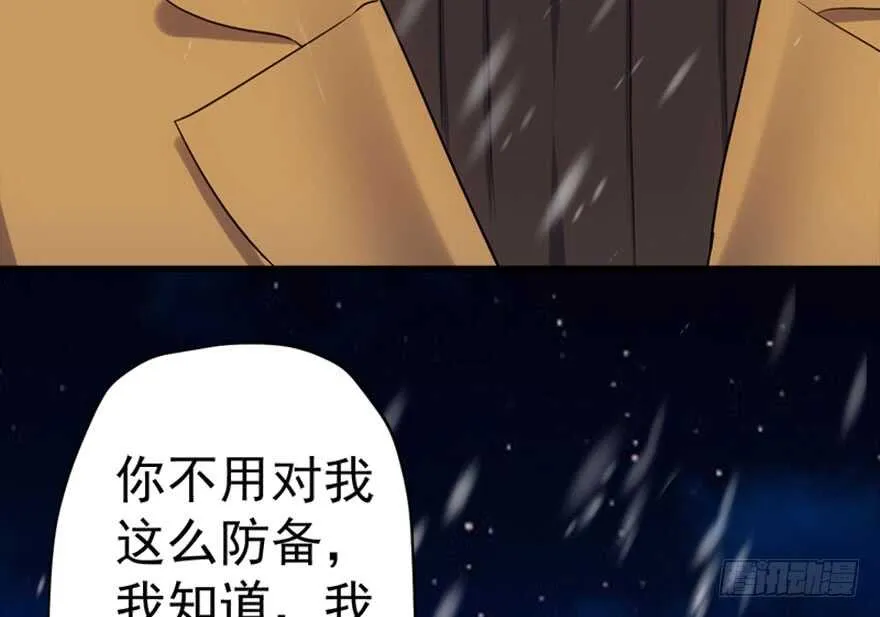 你介意我做你爸爸吗？ 第78页