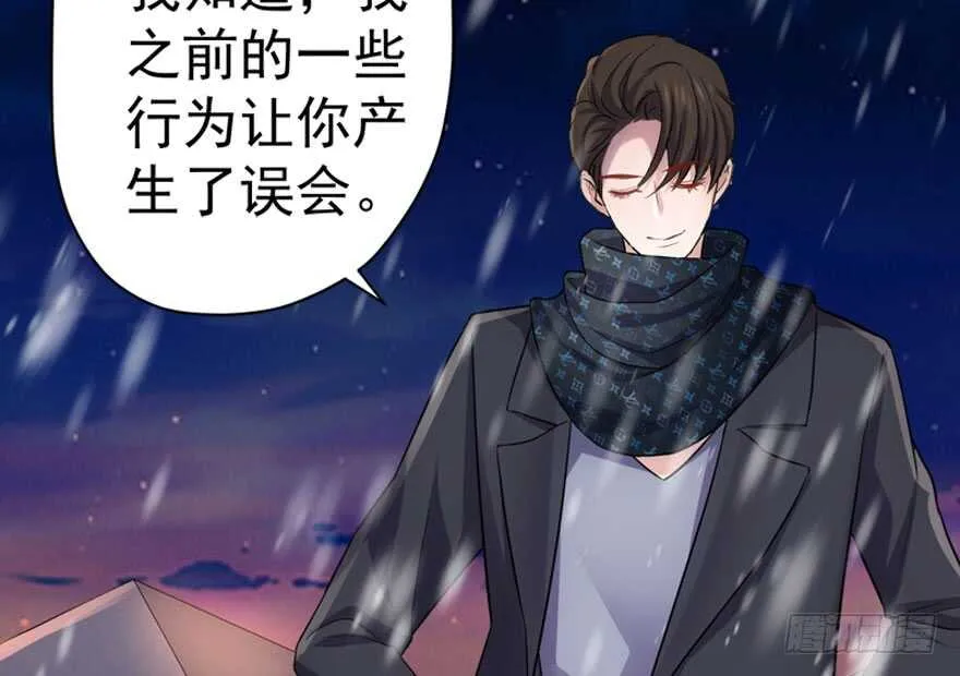 你介意我做你爸爸吗？ 第79页