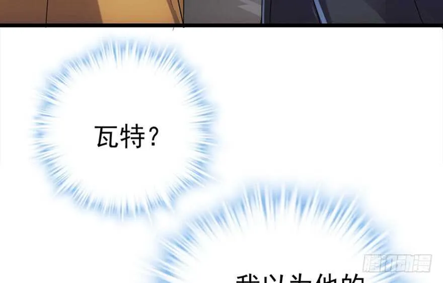 你介意我做你爸爸吗？ 第84页